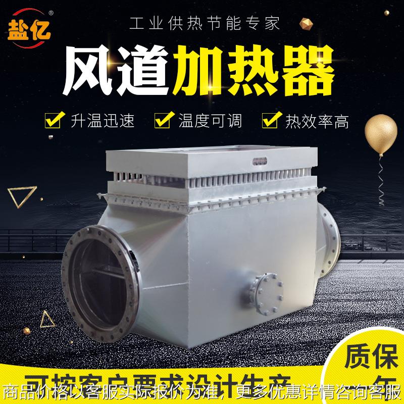 熔喷布空气加热器 气体加热器 防爆风道加热器循环风加热器