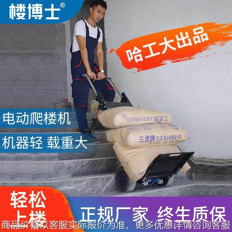 搬运上楼梯神器送水送家电搬家工地沙子气罐上料无电梯爬楼机现货,搬运/仓储/物流设备,叉车/搬运车,淘宝优惠券,粉丝福利购,淘宝优惠卷