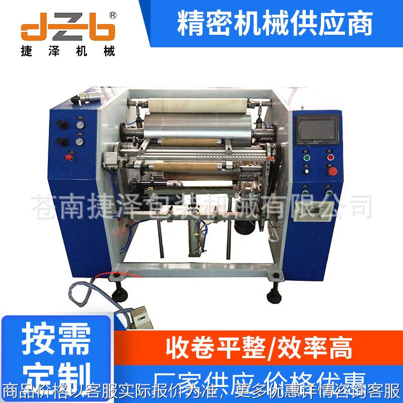 家用500mm半自动铝箔锡纸收卷机 2工位铝箔复卷机 厂家定制复卷机