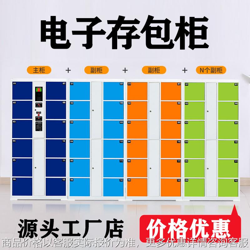 多功能电子存包柜商场超市存放柜条码指纹识别开锁智能储物柜