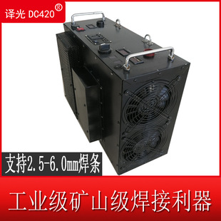 译光DC420工业级矿山充电式 8.0焊条低压直流焊机 锂电池电焊机2.5