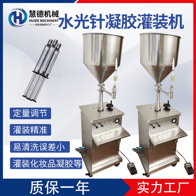 水光针灌装机小剂量试剂管膏体妇科凝胶管液体灌装设备自动灌装,五金/工具,其他包装设备,淘宝优惠券,粉丝福利购,淘宝优惠卷