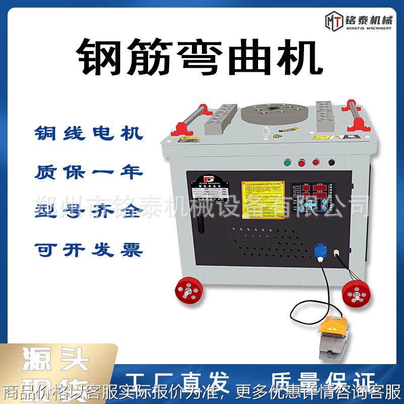 40/50钢筋弯曲机工地用圆钢弯筋机螺纹钢筋折弯机数控钢筋弯曲机,机械设备,其他机械设备,淘宝优惠券,粉丝福利购,淘宝优惠卷