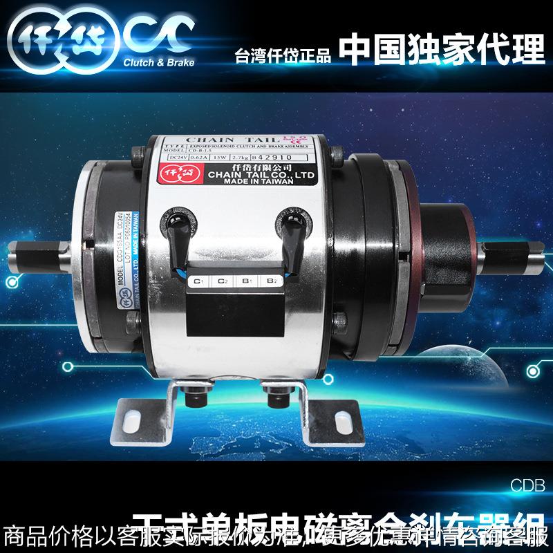 电磁离合刹车器CDB0S6AA/CDB1S5AA/CDB2S5AA总销售