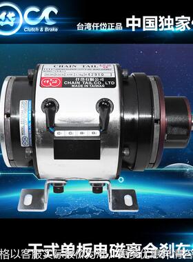 折叠机用离合器CDB1S5AB