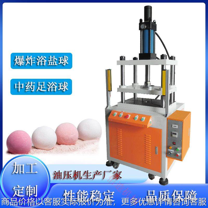 模具配套浴盐球成型机10T吨粉末压块成型四柱液压机,搬运/仓储/物流设备,其他输送机械,淘宝优惠券,粉丝福利购,淘宝优惠卷