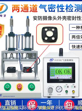 智能两通道气密性测试仪 高精度IP67防水检测仪 多工位密封测试仪