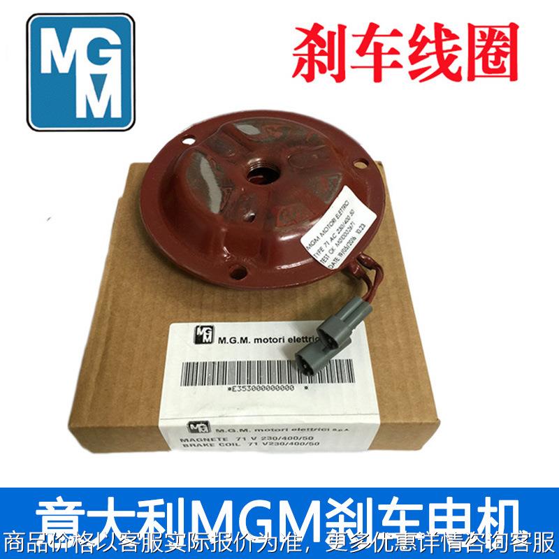 意大利刹车电机 刹车线圈刹车片 BA71/BA80/BA90线圈现货