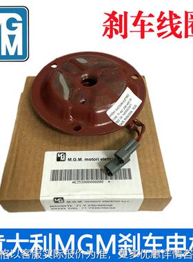 意大利刹车电机 刹车线圈刹车片 BA71/BA80/BA90线圈现货
