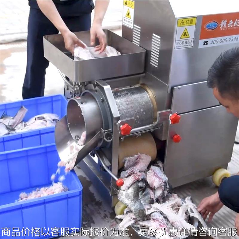 鱼丸采肉机鱼虾蟹采肉机鲅鱼黄花鱼采肉机淡水鱼采肉机去鱼刺鱼骨