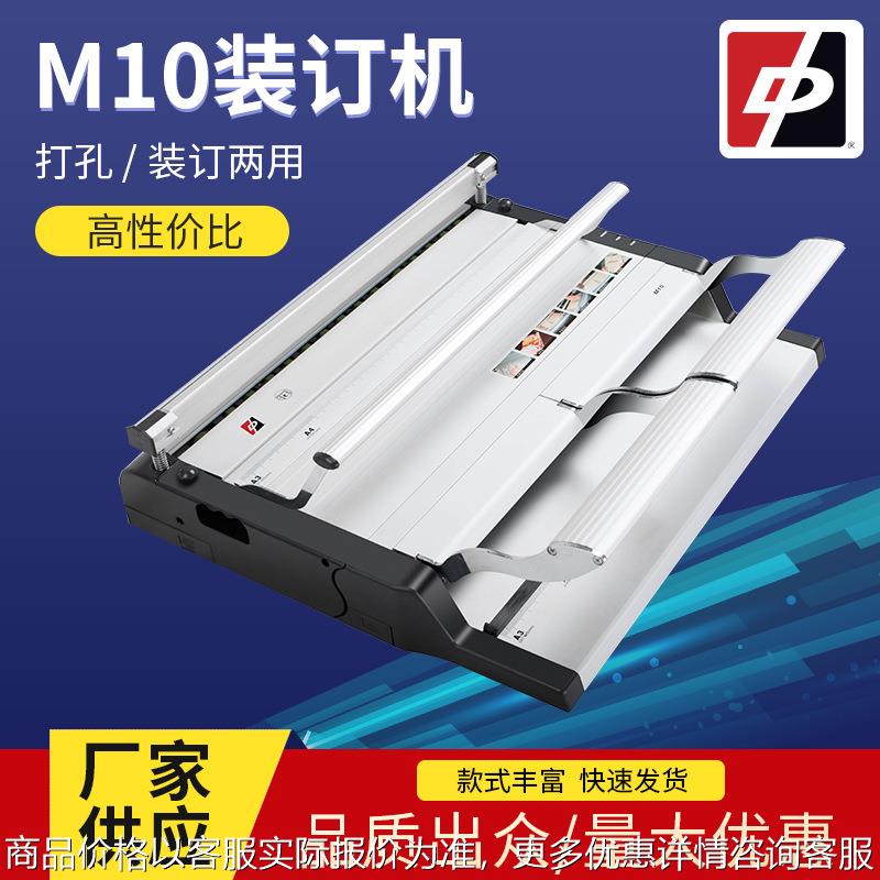 厂家挂历小号打孔装订机订书器 YL电动装订机量大优惠