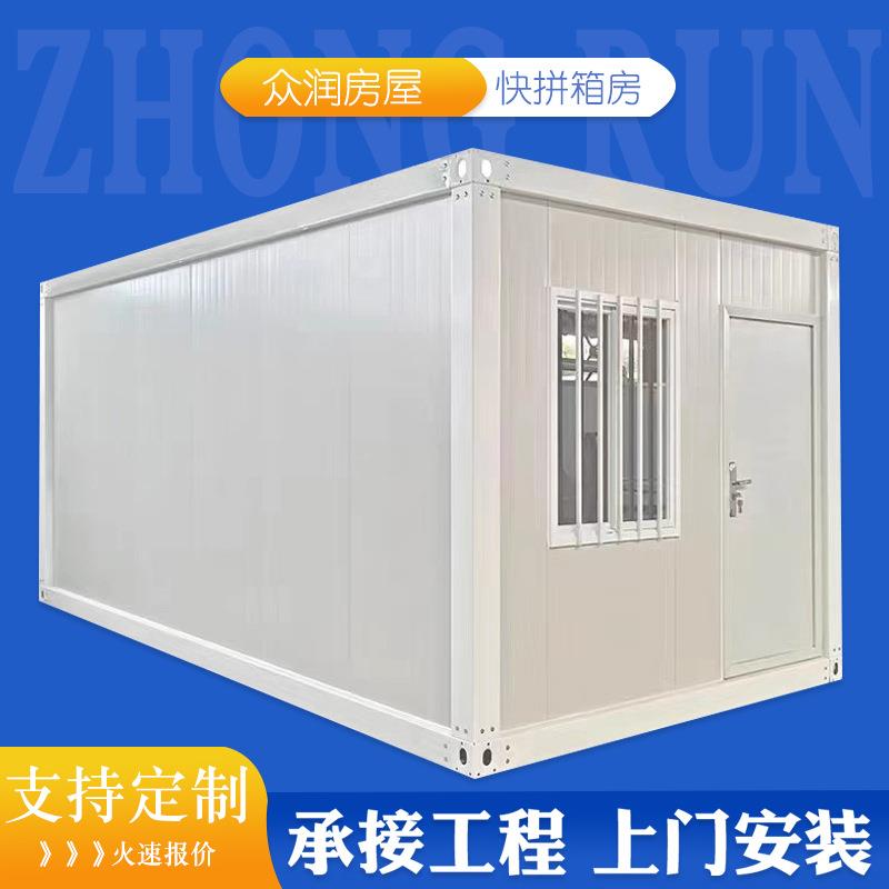 工地螺丝拼接快拼箱房移动住人集成房宿舍办公防火保温隔热活动房