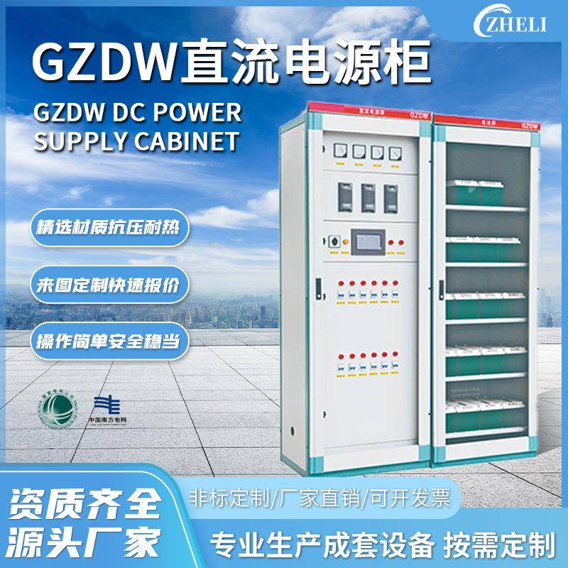 定制厂家加工GZDW直流电源柜微机监控高频开关柜配电柜直流屏柜
