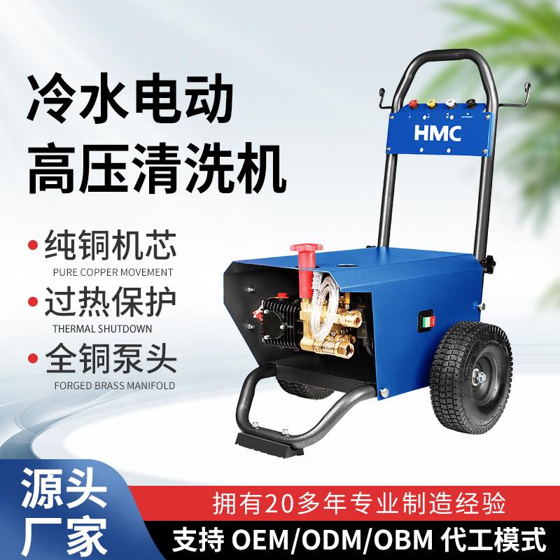 合捷冷水电动高压清洗机手推式便携高压洗地机380V商用清洗机