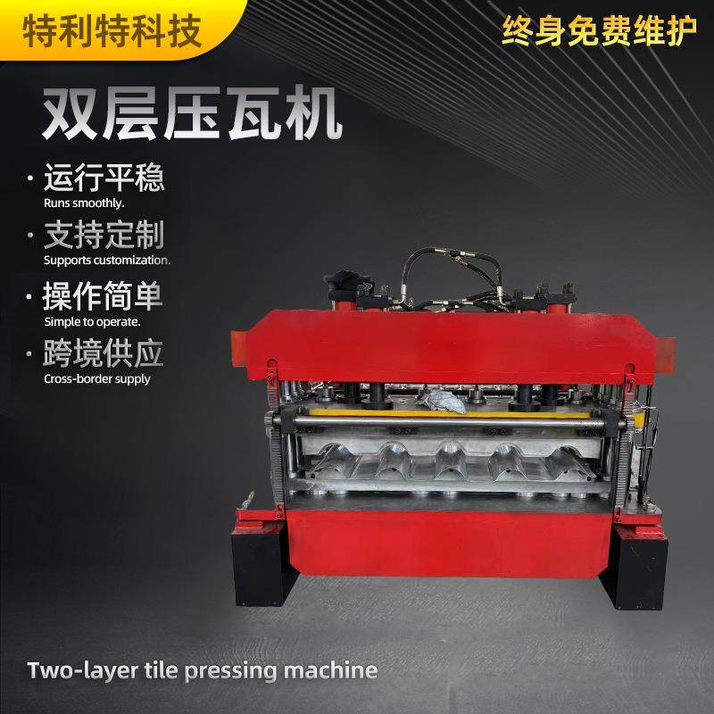 900双层压瓦机异型瓦楞设备波纹板成型机彩钢冷弯厂加宽双层,五金/工具,其他机械五金,淘宝优惠券,粉丝福利购,淘宝优惠卷