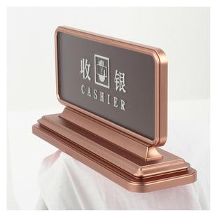 方酒店大堂前台收银牌P19G玫瑰金色铝制桌面铭牌接待牌大堂经理