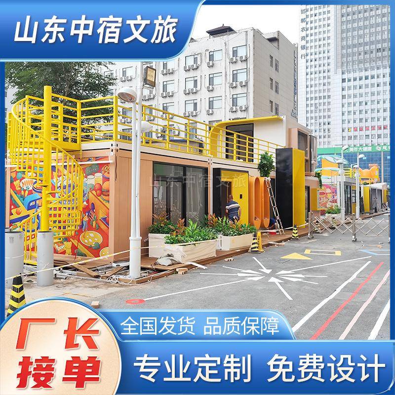 网红创意集装箱活动房屋移动餐厅店铺摊位商店店面小卖部餐饮商铺