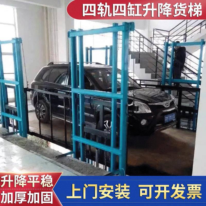 厂家定制四轨四缸升降货梯汽车液压升降机大吨位导轨升降货梯