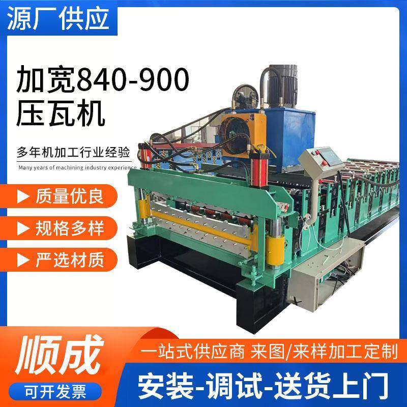 加宽840-900压瓦机全自动彩钢压瓦设备单层彩钢瓦成型机,五金/工具,其他机械五金,淘宝优惠券,粉丝福利购,淘宝优惠卷