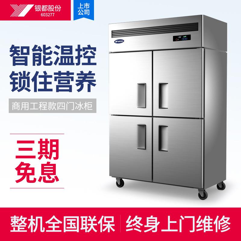 银都工程款四门冰箱冷藏冰箱冷冻柜冰箱18度直冷温速冻厨房冰箱