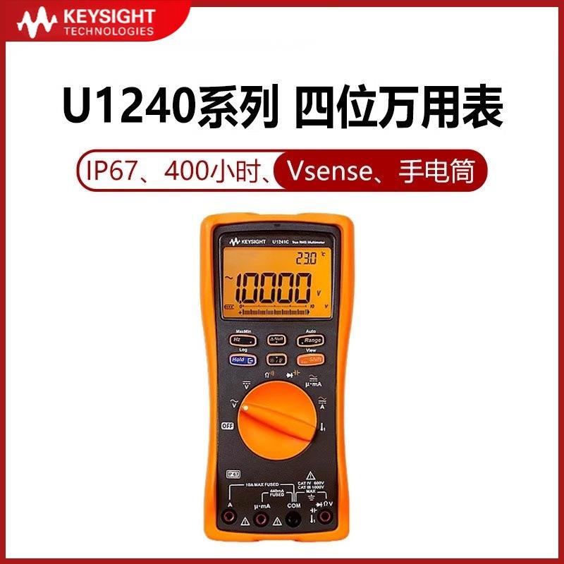 Keysight手持数字万用表U1242C1241CU1241B1242C