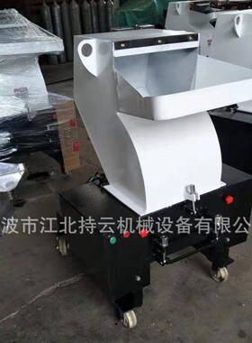 粉碎机超强力塑料粉碎机超低音塑料粉碎机