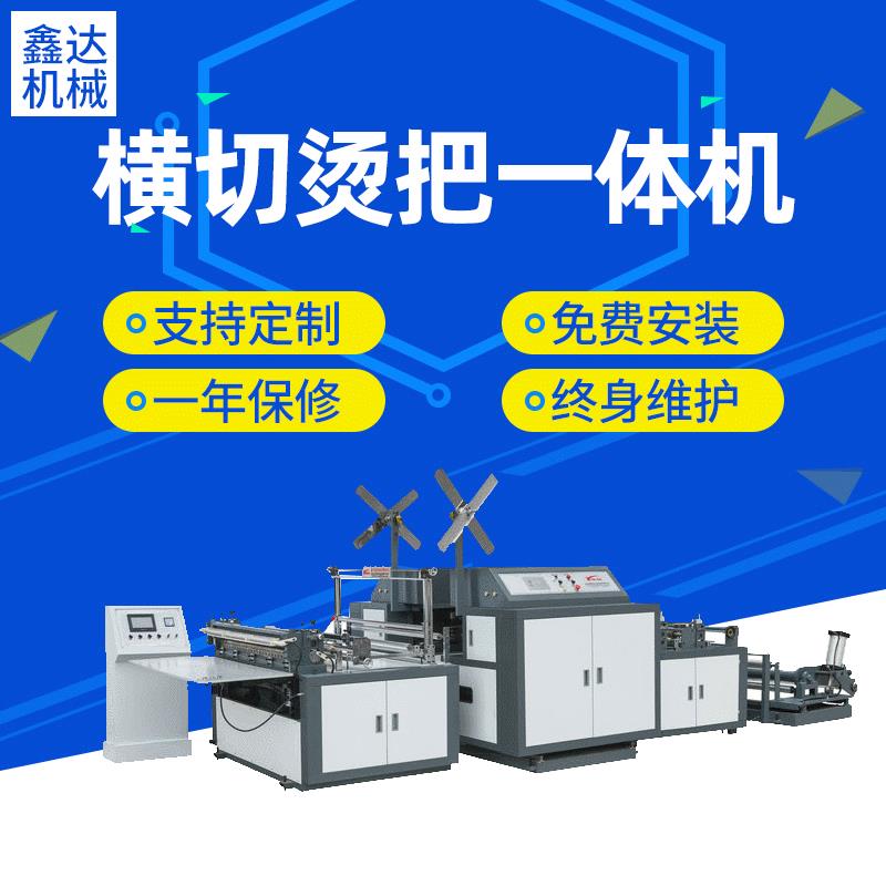 全自动电脑控制高速超声波文具袋无纺布制袋机横切烫把一体机