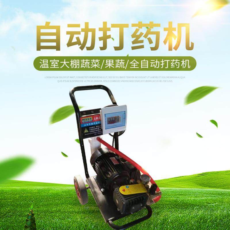 新型打药机农药喷雾机远程雾线式喷雾机蔬菜大棚果树自动打药机,五金/工具,其他机械五金,淘宝优惠券,粉丝福利购,淘宝优惠卷