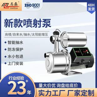 304不锈钢变频增压泵家用自来水全自动智能抽水泵自吸喷射泵