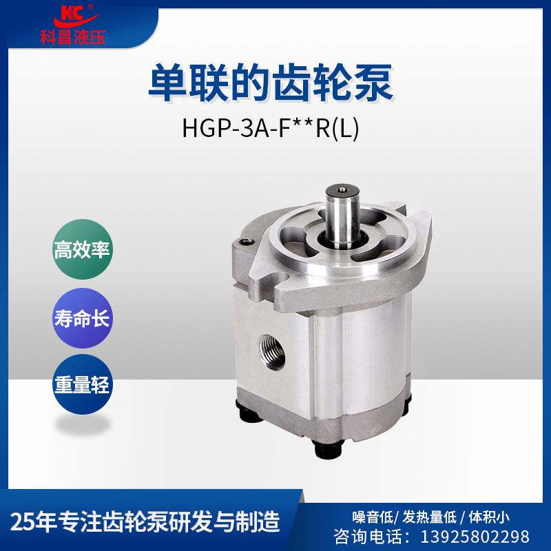 齿轮泵HGP-3A系列电动卧式增压泵低噪音高压齿轮泵厂家现货直销