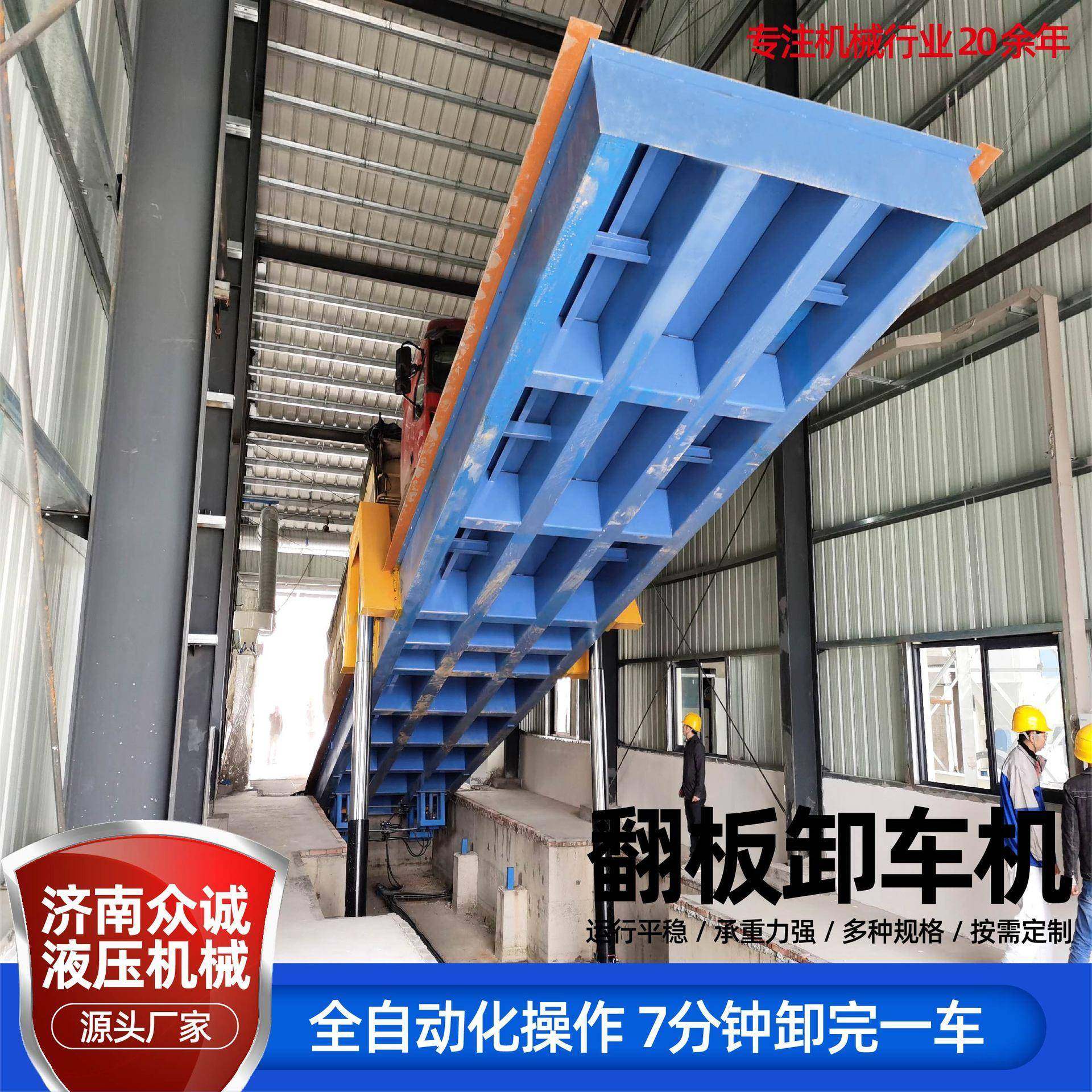 后翻式翻板卸车平台大型自动卸车机80吨煤炭矿粉液压卸车机,搬运/仓储/物流设备,其他起重搬运设备,淘宝优惠券,粉丝福利购,淘宝优惠卷