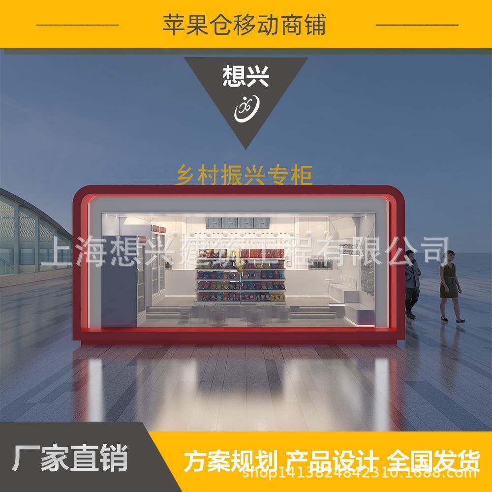 苹果舱商店办公室户外售货苹果舱休息室太空舱住人民宿酒店