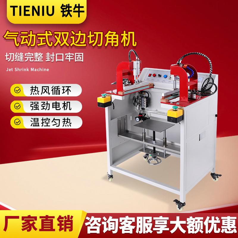 400型脚踏式气动封口机收缩袋切角机手机礼盒封切机收缩膜塑封机
