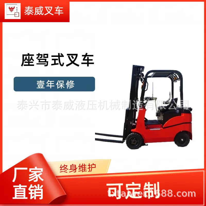 小型座驾式叉车|厂家CPD1.5吨四轮座驾式堆高叉车全电动
