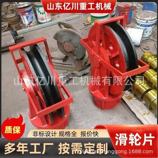 热轧滑轮片厂家双梁吊钩滑轮组不锈钢滑轮组总成400mm滑轮片