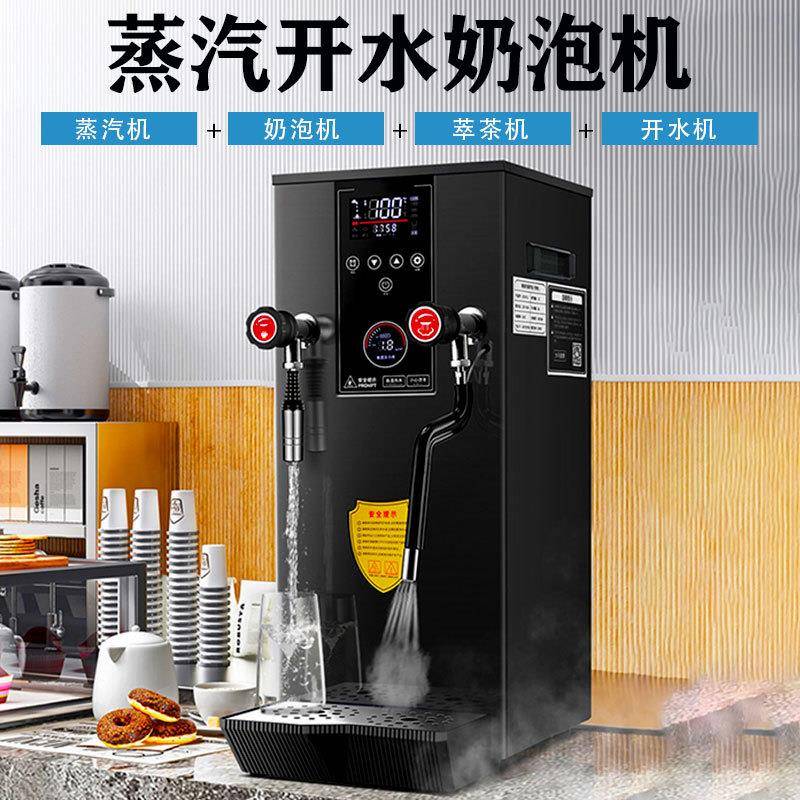 商用智能液晶蒸汽开水机咖啡茶饮奶茶店专业打奶泡设备改110v美规