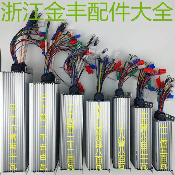 电动三轮车电机后桥控制器500/650/800/1000/1200/1500/2000W