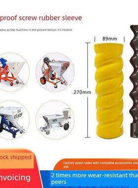 厚防火涂料喷涂机配件螺杆橡胶套筒D7-2.5D8-2耐磨泵浦定子转子系