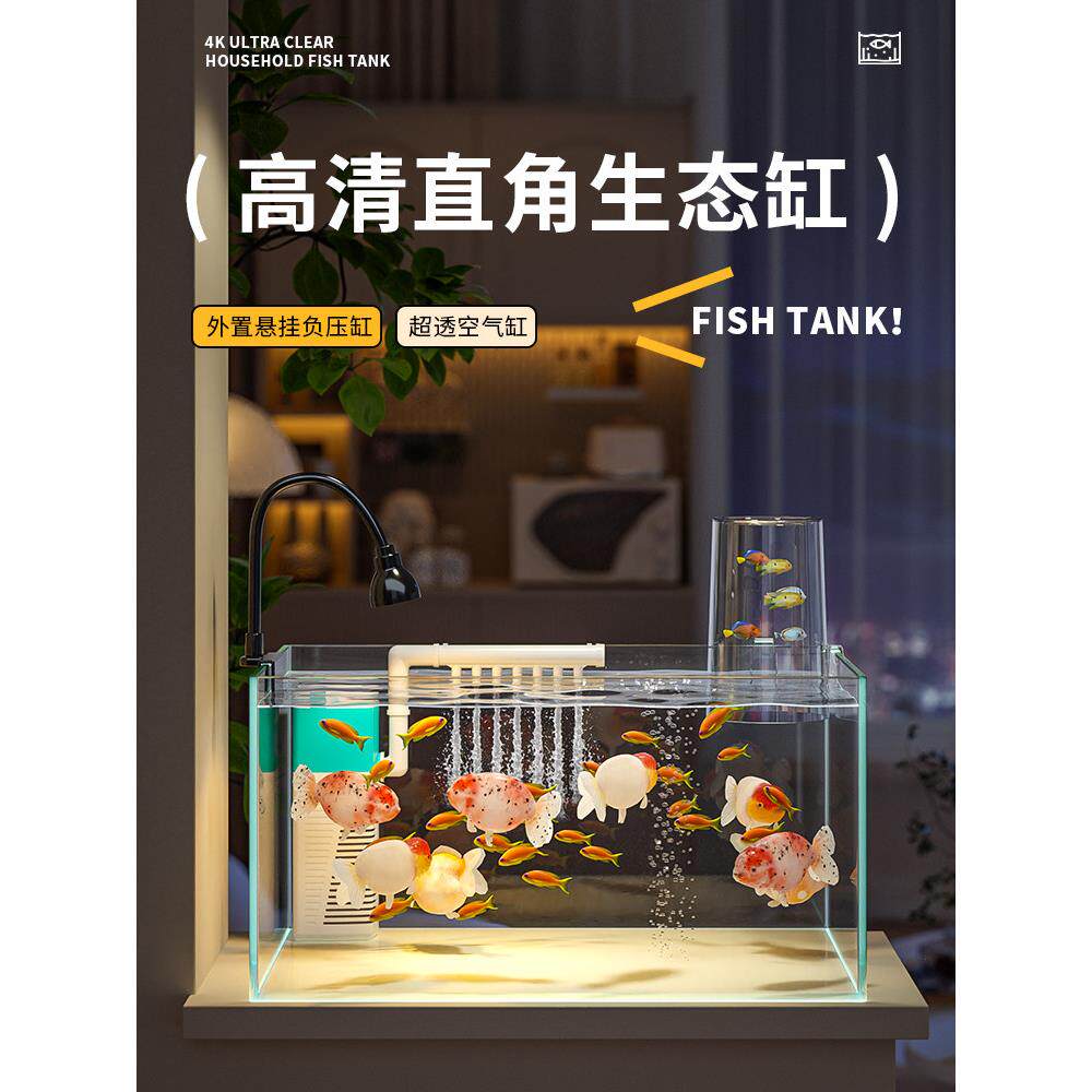 金晶超白玻璃鱼缸过滤制氧一体机2025新款小型客厅桌面造景金鱼缸