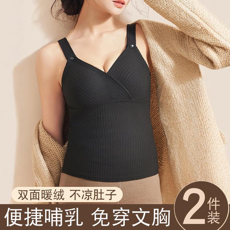 哺乳内衣保暖吊带背心式产后喂奶专用秋冬款加绒免穿文胸孕妇内搭