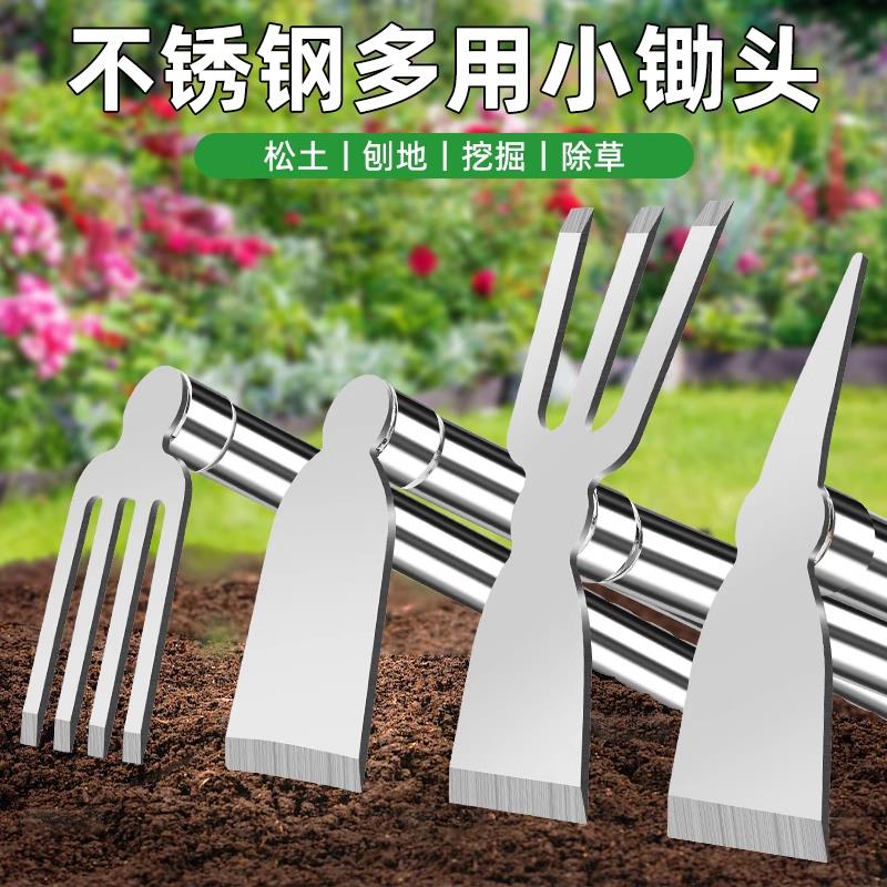不锈钢小锄头家用种菜耙子两用挖地松土专用工具镐铲农具户外神器