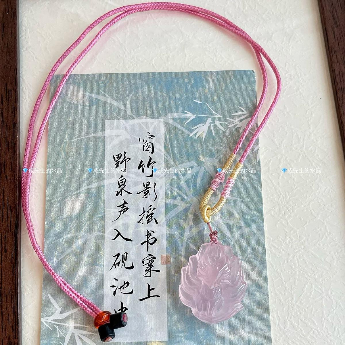 天然粉水晶九尾狐吊坠粉晶狐狸项链狐牌中式锁骨链桃花礼物吊坠女
