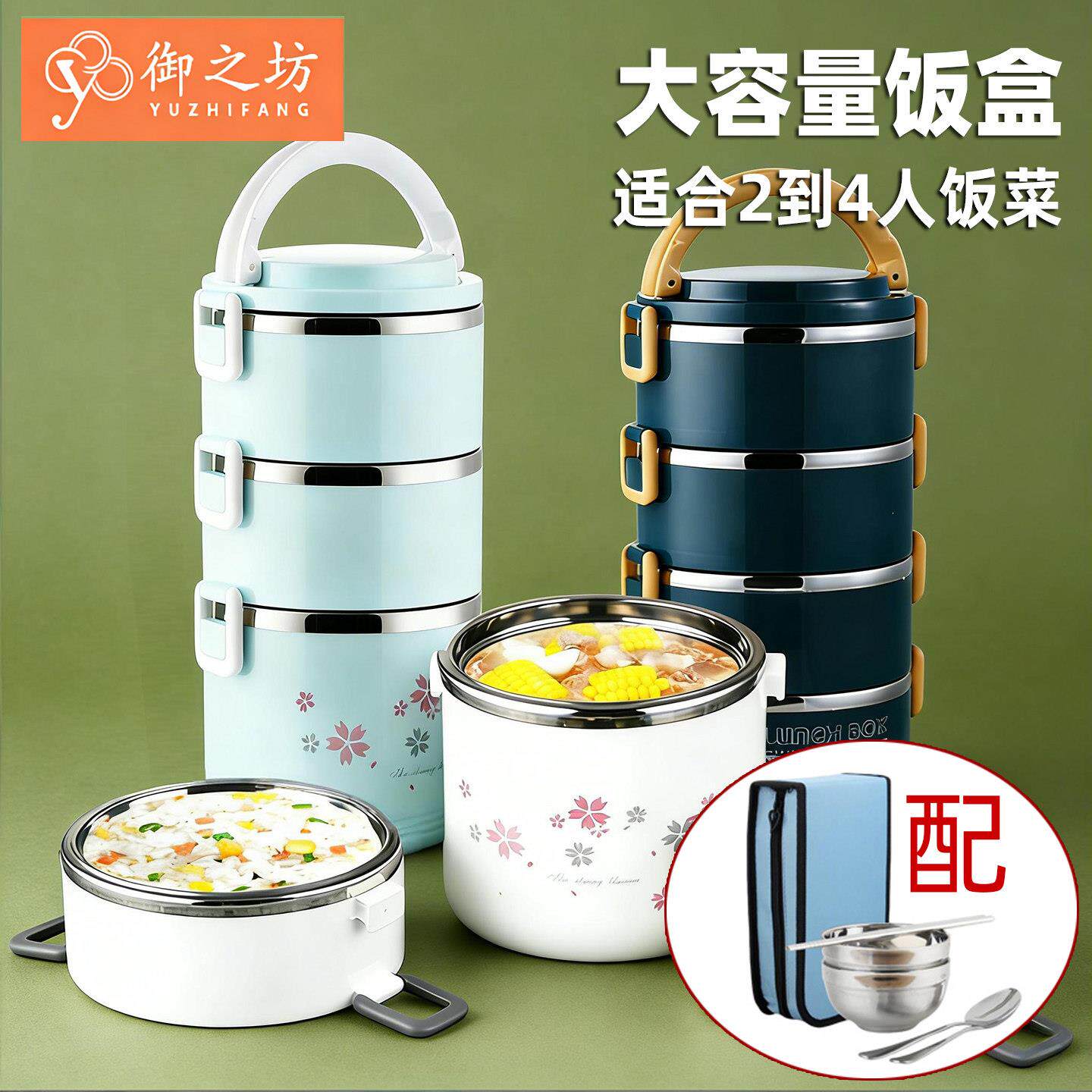 上班族可携式大容量多层保温便当盒桶超大特大号四层五层送饭保暖