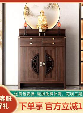 千羽鹤实木供桌神台新中式储物香案观音菩萨家用大容量佛像供台