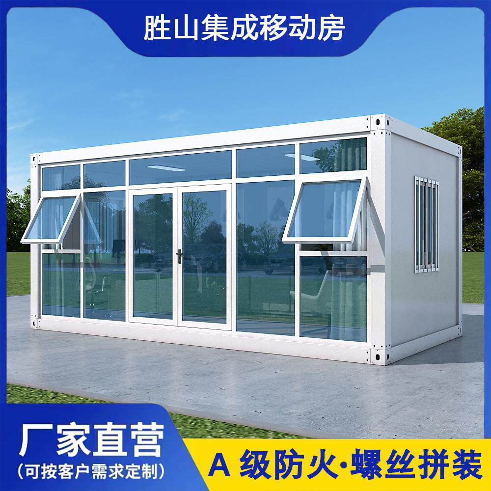 集装箱移动房办公室彩钢集成房屋定制住人简易组装可拆卸活动厂家