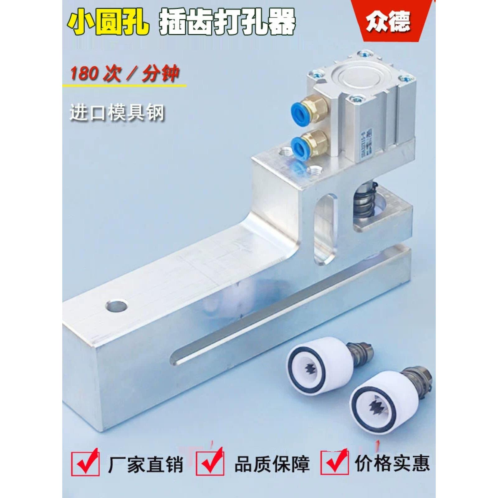 塑料制袋机插齿气动打孔器 胶袋薄膜农膜地膜自动高速冲孔机