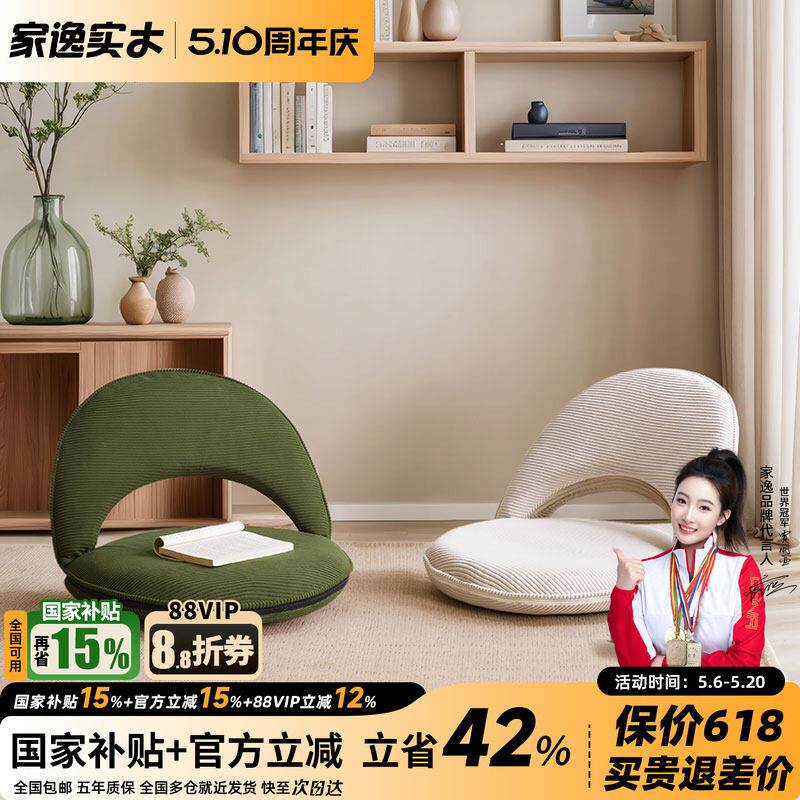 家逸懒人沙发可折叠榻榻米靠背椅飘窗椅小户型单人小沙发床上座椅