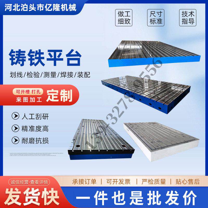铸铁t型槽平台钳工检验测量装配划线刮研平板重型焊接工装工作台