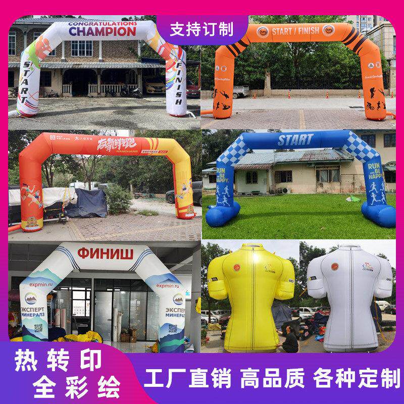 户外活动充气拱门马拉松方形斜角开业全彩绘气模弧形广告门自行车