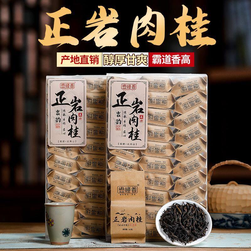 壶睡香正岩肉桂茶泡袋装武夷山浓香型乌龙茶正品保证一斤装口粮茶